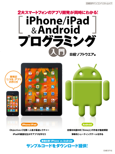 SmartPhoneMook.png